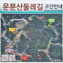 청도 금천 비소 05 | 청도 운문산 둘레길 3구간