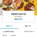 족발예찬 하남미사점 이미지