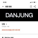 단정와인 이미지