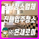 진영종합인테리어 이미지