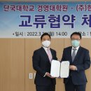 단국대학교 교육대학원 이미지