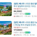 꽃님이 | 베트남 나트랑 일일투어추천 “베나자 달랏투어” 후기 / 일정 / 가격 / 꿀팁 / 꽃님이 가이드