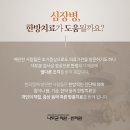 나도균한의원 이미지