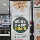 짬뽕관이마트