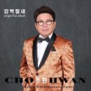 조*환 이미지