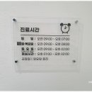 튼튼정형외과의원 이미지