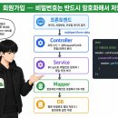 구현 | 7기] 배운 걸 직접 만들어봤습니다 — 회원관리부터 게시판까지, 스프링 프로젝트 구현 후기 -- 7월 2주차
