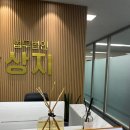 법무법인상지
