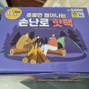 한길디엔씨 | 다이소 손난로 핫팩 후기(2025.02.21, 금)