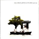 그리고 봄 이미지