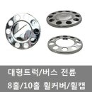 대성휠타이어 이미지