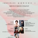 하모니챔버오케스트라 이미지