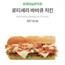 좋은아침bread | 서브웨이 빵종류 칼로리 낮은 빵 다이어트 위트빵