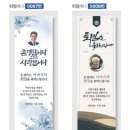명함인쇄마트 | 홍보배너 주문제작 추천, 기념 배너 제작후기