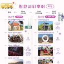 (주)자연투어 이미지