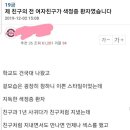 친구의 전 여친이 지독한 색정증 환자 이미지