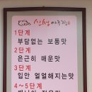 신성아구찜(송탄점) 이미지