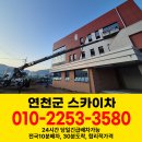 연천차유리