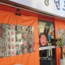 청년포차 - 원주시 세동길 51-1 | 청년포차