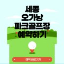 오가낭뜰근린공원 파크골프장 네이버블로그