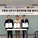 이엘환경