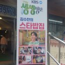 계양쌈밥전문점 | 「맛집」 인천 갈비탕 전문점, 스타들의 맛집 &#34;경희궁&#34;