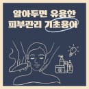 아카데미피부관리