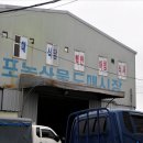 도매시장사거리~도매시장입구 이미지