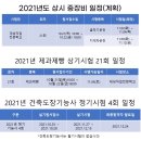 제방기능사 이미지