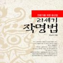 경대작명원,***-****-****, 경대철학원, 경대명리학연구원, 작명,개명,결혼,사주,궁합,출산택일,신생아이름, 상호, 이미지