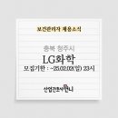(주)LG화학부속의원 이미지