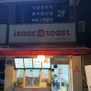 개화산역 | 강서구 토스트 맛집 이삭토스트 개화산역점 포장 후기