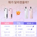 소울베이프 이미지