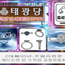 태광당 이미지