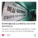 한국복타협동조합 이미지