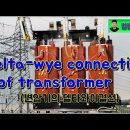 Delta-wye connection of Transformer(변압기의 델타-와이 결선) 이미지