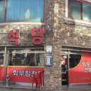 금산식당 - 김천시 지좌동 | 금산식당