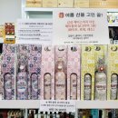 을지입구지하쇼핑센터 | 여행 전 들리기 좋은 보틀샵 &lt;오렌지보틀 을지로점&gt; 집들이 선물로도 완벽🎁❣️