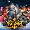 수호모바일 이미지