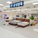 세븐일레븐인천논현센터점 | 인천금성침대 인천논현점 방문후기 – 리빙파워센터 2층에서 직접 체험하고 선택한 이유