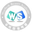 우석미용학원