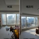 예당케어 | 동탄 예당마을 우미린 외창청소,유리창청소, 까다로운 이건창호 방충망 교체도 베럴클린이면 완벽!