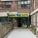 개림초 병설유치원 | [수업후기_외부출강] 찾아가는 현장체험학습 비누만들기 with 개림병설유치원