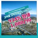 아너스단지내태양공인중개사사무소 이미지