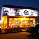 두드림손짜장 이미지