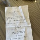 회원동033 | 1월 평일 소노펠리체 델피노 대가족 여행 2탄(+ 오션플레이, 최대 할인방법 고민과정과 그 후기...)