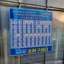 [평창]평창송어축제