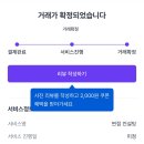 [면접컨설팅] 이직 성공! 내돈내산 숨고 뚝딱멘토 후기