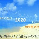 미주에어콘 이미지
