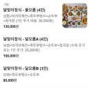 앵남1 | ☀️달맞이흑두부 도곡본점☀️고소한 청국장과 흑두부가 참~맛있는 집! #화순맛집 #화순도곡맛집 #화순두부...
